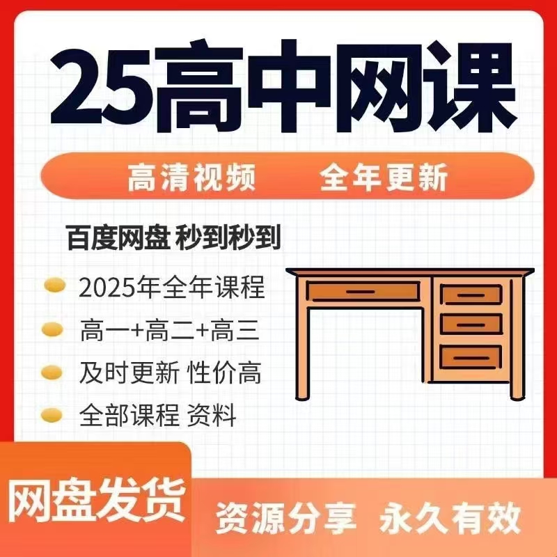 高中英语网课哪家靠谱？2025年最受欢迎的5大平台推荐！