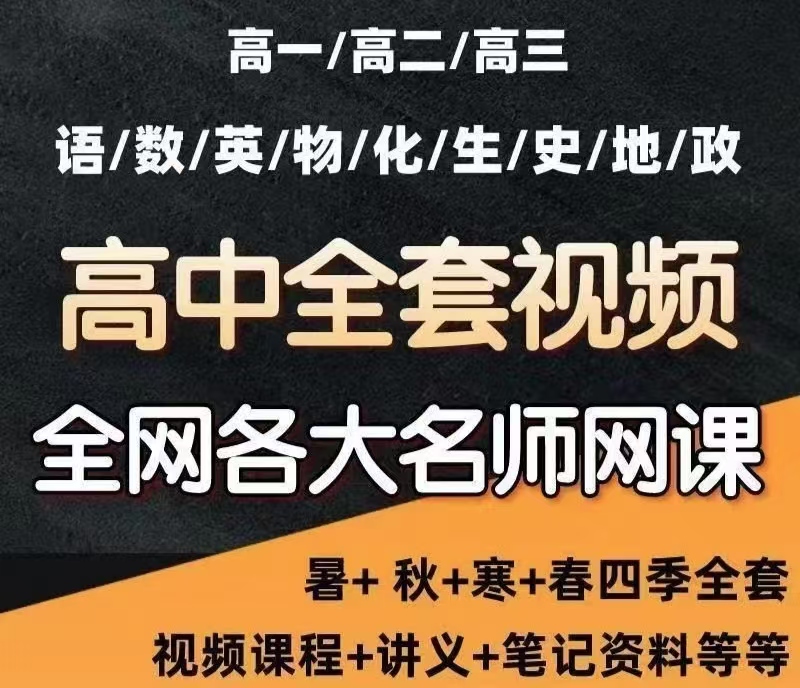 巧用郑梦瑶老师知识点梳理文档进行预习的示例